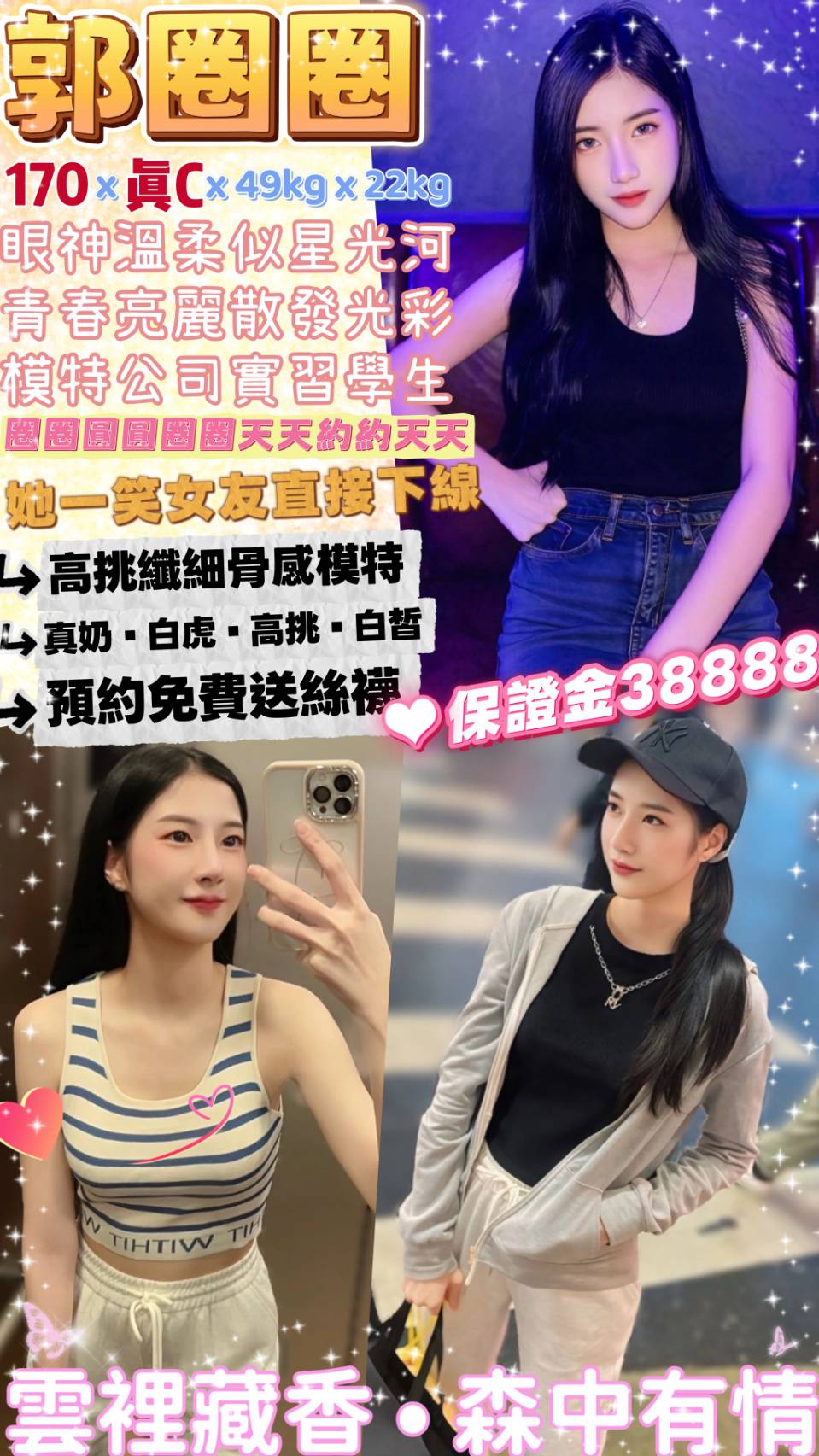 樓鳳 屏東 粉黛 23 36D 幼齒嫩妹